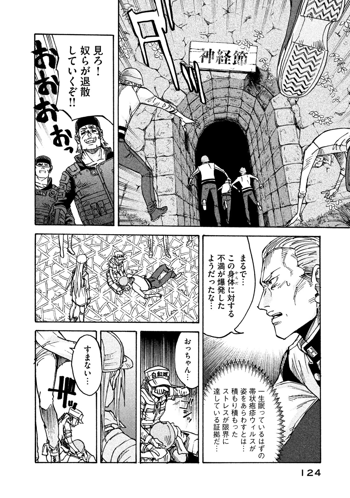 Hataraku Saibou BLACK - Chapter 23 - Page 18